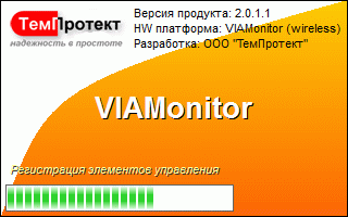 запуск программы VIAMonitor